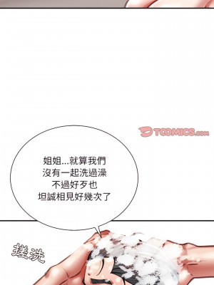 不務正業 38-39話_39_10
