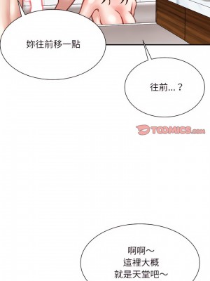 不務正業 38-39話_39_11