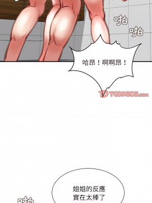 不務正業 38-39話_39_18