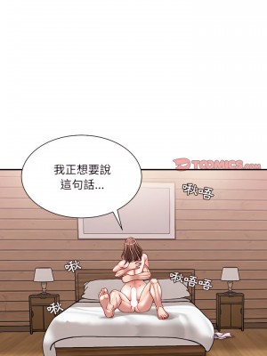 不務正業 38-39話_39_21
