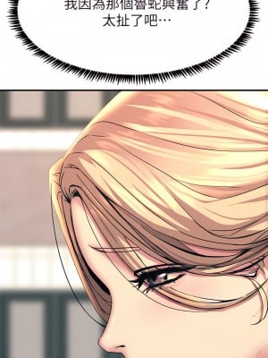 觸電大師 12-13話_12_07