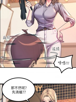 觸電大師 12-13話_13_01