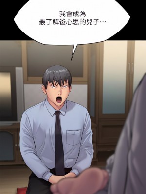 傀儡 241-242話_241_01