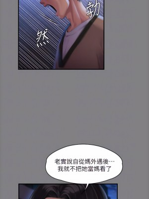 傀儡 241-242話_241_10