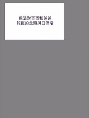傀儡 241-242話_241_13