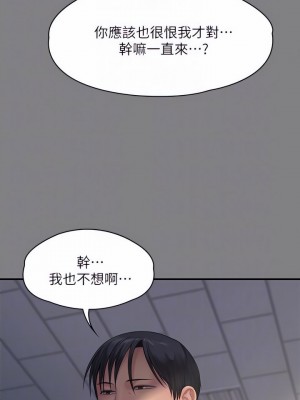 傀儡 241-242話_241_18