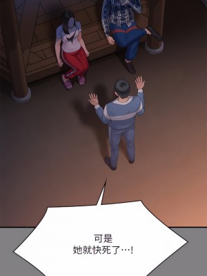 傀儡 241-242話_241_19
