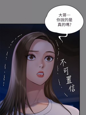 傀儡 241-242話_241_24