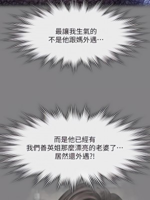 傀儡 241-242話_241_25