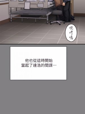 傀儡 241-242話_241_29