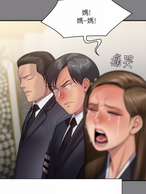 傀儡 241-242話_241_30