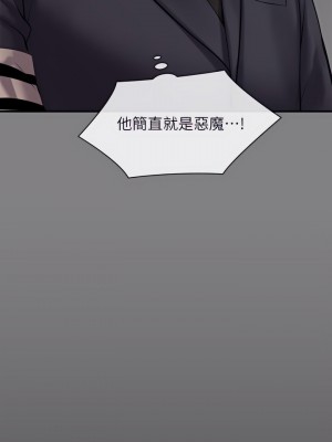 傀儡 241-242話_241_33