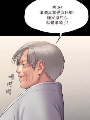 傀儡 241-242話_241_36