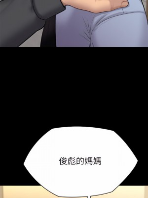 傀儡 241-242話_241_41