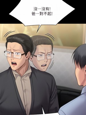 傀儡 241-242話_241_43