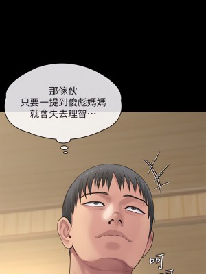 傀儡 241-242話_241_44