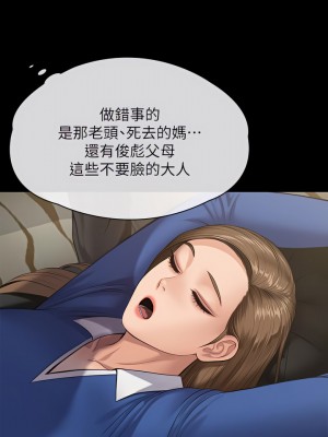 傀儡 241-242話_241_47