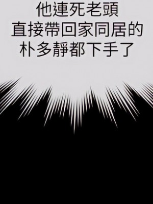 傀儡 241-242話_241_54