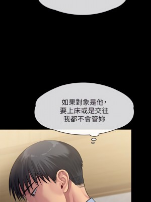 傀儡 241-242話_241_55