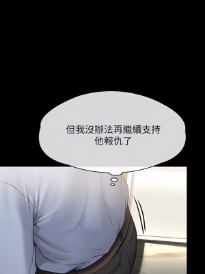 傀儡 241-242話_241_56