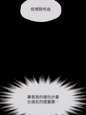 傀儡 241-242話_241_58