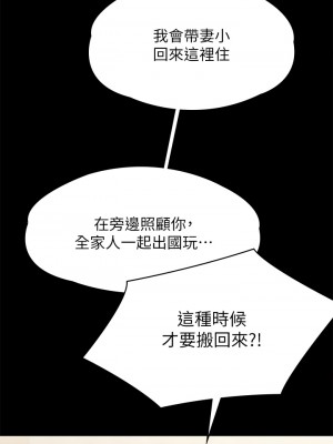 傀儡 241-242話_242_09