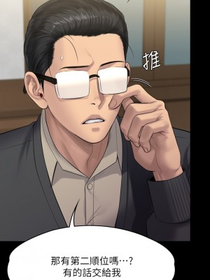 傀儡 241-242話_242_13