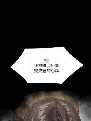 傀儡 241-242話_242_14