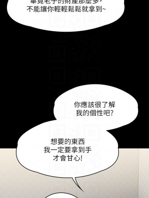 傀儡 241-242話_242_16