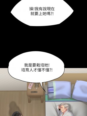 傀儡 241-242話_242_22