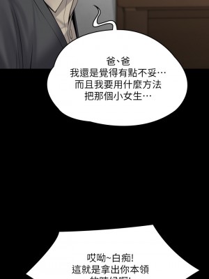 傀儡 241-242話_242_23