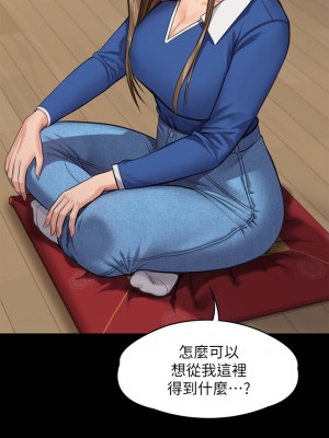 傀儡 241-242話_242_31