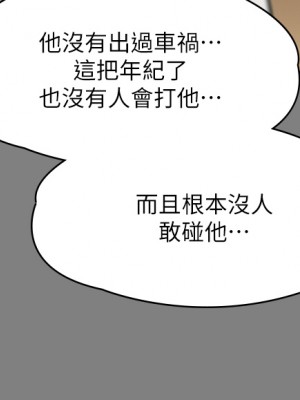 傀儡 241-242話_242_44