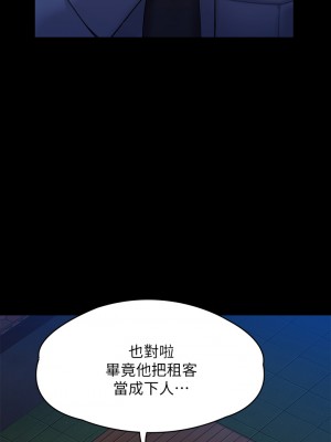 傀儡 241-242話_242_46