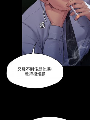 傀儡 241-242話_242_47