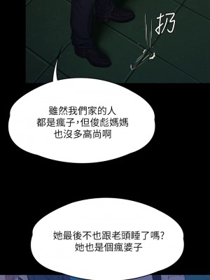 傀儡 241-242話_242_50