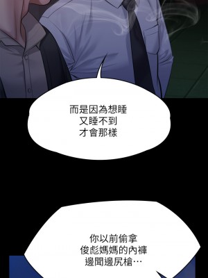 傀儡 241-242話_242_51
