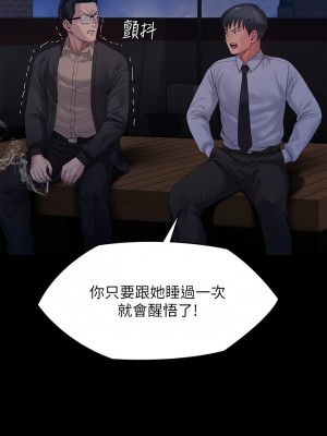 傀儡 241-242話_242_52