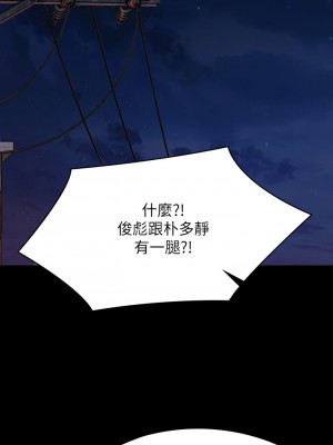 傀儡 241-242話_242_62