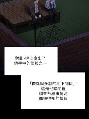 傀儡 241-242話_242_63