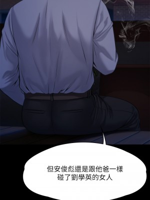傀儡 241-242話_242_64