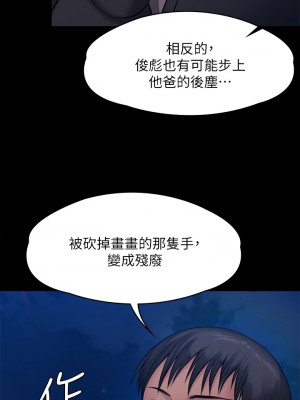 傀儡 241-242話_242_65