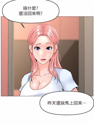樓上的網美 55-56話_55_22