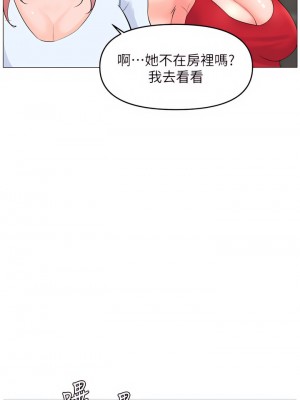 樓上的網美 55-56話_55_23
