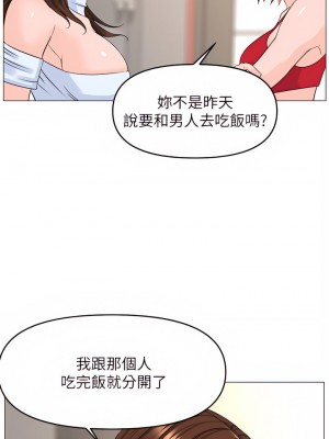 樓上的網美 55-56話_55_26