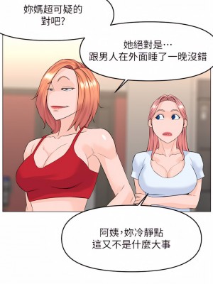 樓上的網美 55-56話_55_28