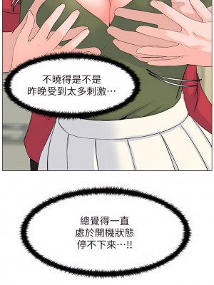 樓上的網美 55-56話_55_38