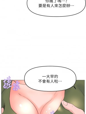 樓上的網美 55-56話_56_02