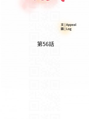 樓上的網美 55-56話_56_04