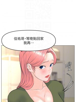 樓上的網美 55-56話_56_06